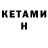 МЕТАДОН кристалл Leon Newton
