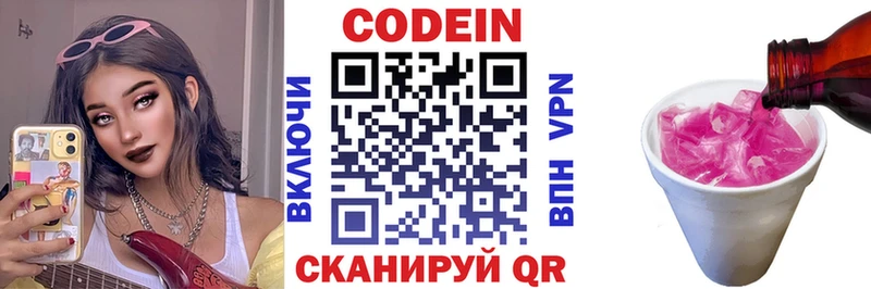 магазин продажи   Уфа  Кодеиновый сироп Lean напиток Lean (лин) 