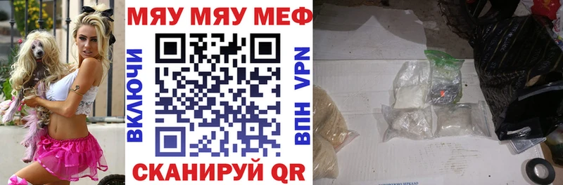 Мефедрон мяу мяу  Уфа 
