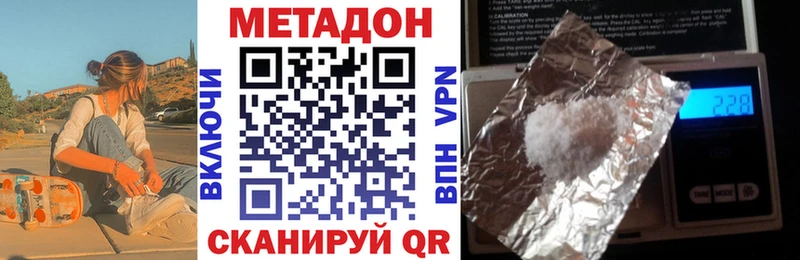 МЕТАДОН VHQ  Уфа 